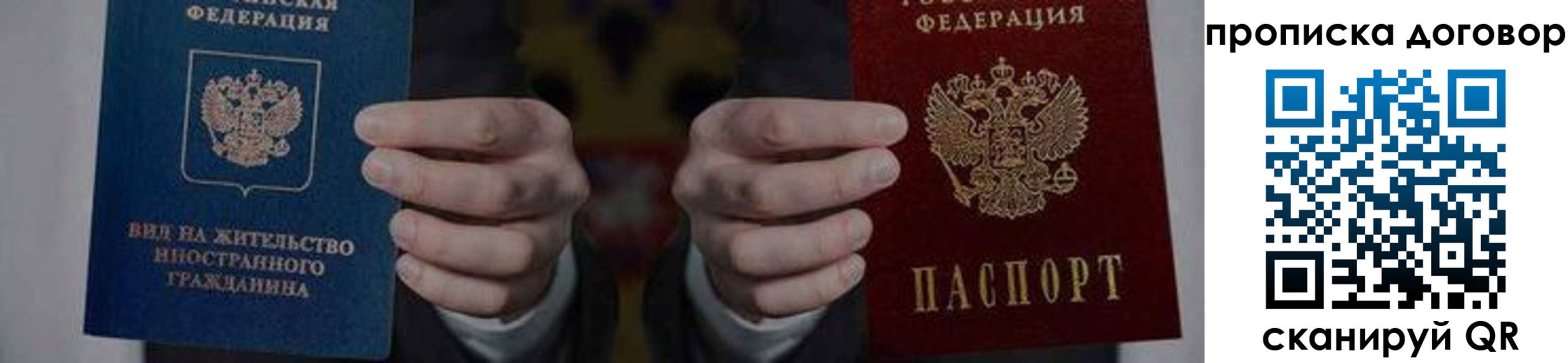прописка законно в Котельниче