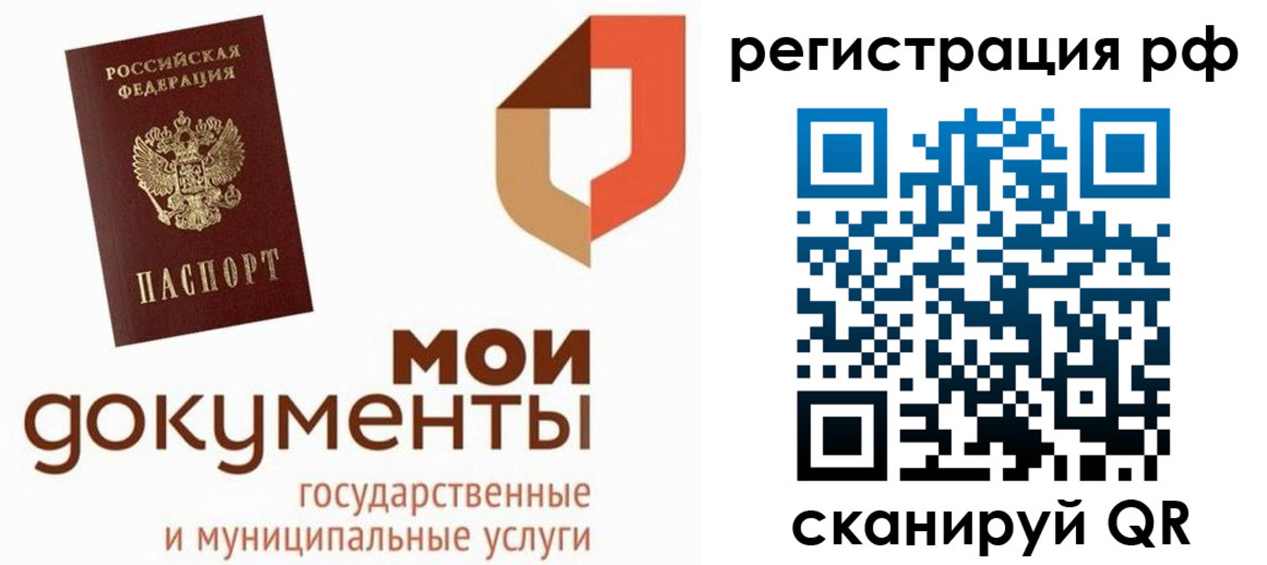 временная регистрация для школы в Котельниче