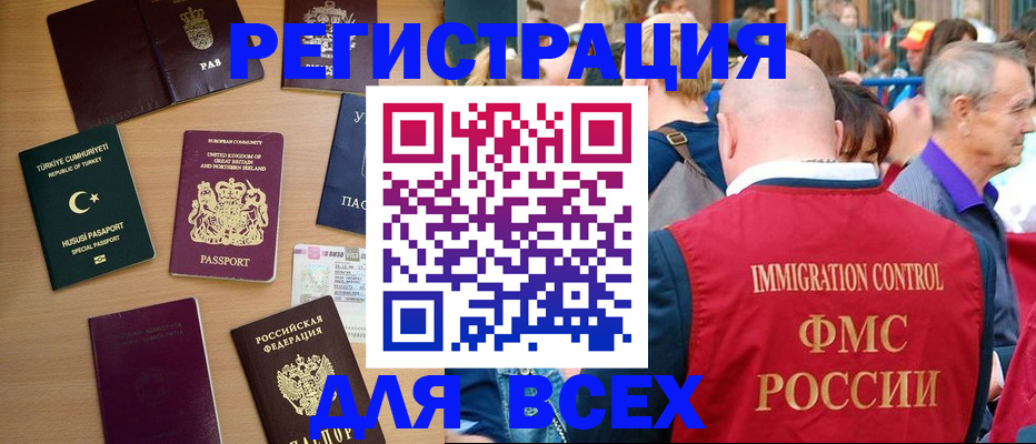 прописка от собственника в Котельниче