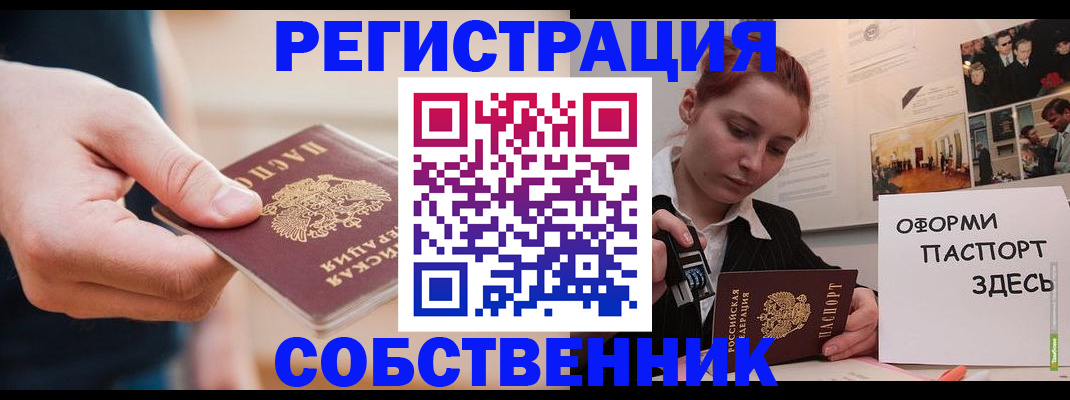 прописка 2025 в Котельниче