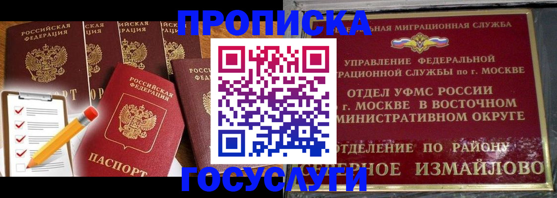 прописка от собственника в Котельниче