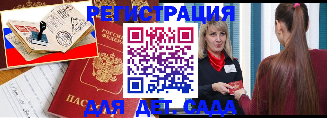 временная регистрация в Котельниче